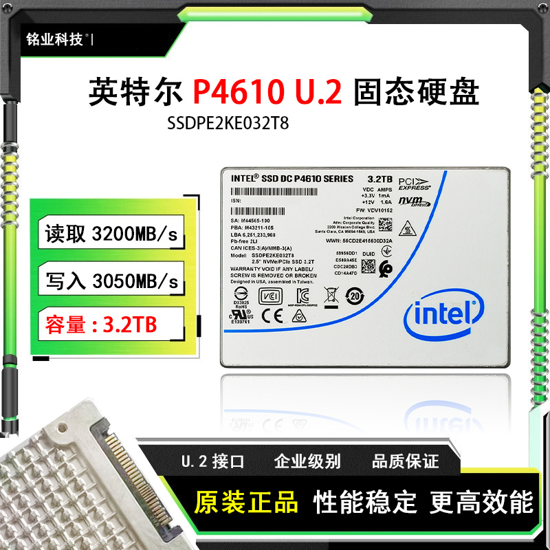 Intel/英特尔 P4610 3.2TB U.2 固态硬盘SSDPE2KE032T8企业级固态