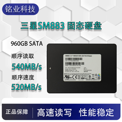 三星SM883 960GB  480G  SATA固态硬盘 MZ7KH960HAJR-00005