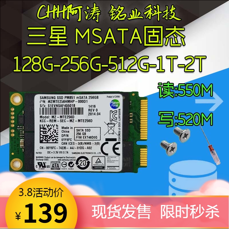 三星PM851 128G 256G 512G 64G MSATA 固态硬盘 T5 500G 1T 2T