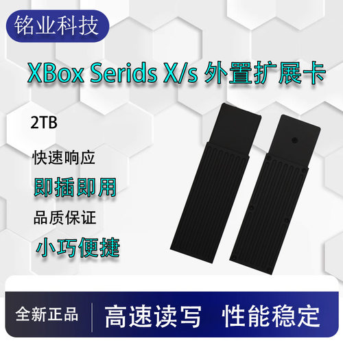 Xbox扩展卡 原装xbox固态硬盘 2TB SSD Series X/S存储扩展