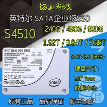 Intel/英特尔 S4510 240G 480G 960G 1.92T 3.84T 7.68T固态硬盘