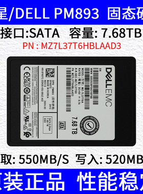 三星/DELL PM893 7.68TB SATA固态硬盘MZ7L37T6HBLAAD3 企业级SSD