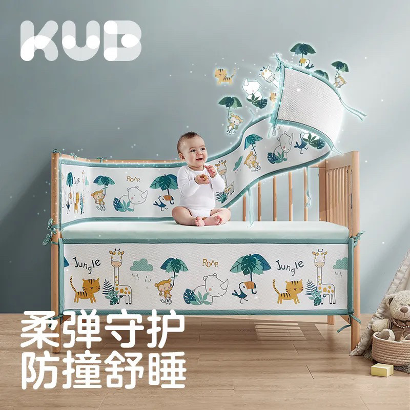 KUB可优比婴儿床床围宝宝床上用品新生儿用透气防撞软包拼接挡布