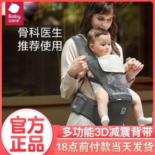 babycare婴儿背带腰凳多功能宝宝轻便四季 前后两用外出抱娃神器