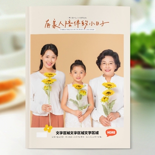 退休相册送领导老师升迁调离任画册加急调任纪念册制作儿童照片书