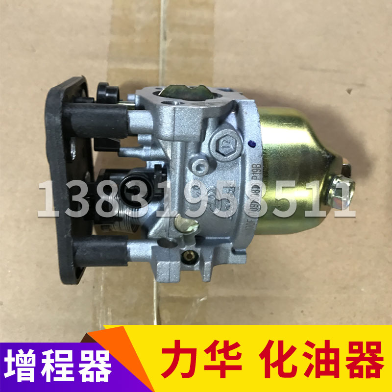 力华增程器原厂化油器原厂LIHUA化油器力华3KW化油器4KW化油器