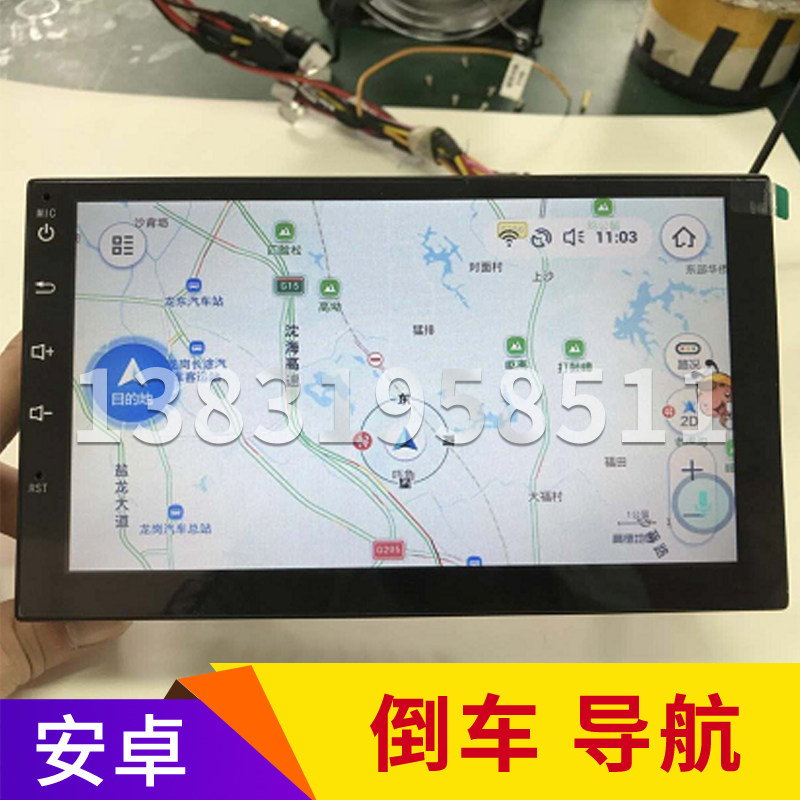 车载通用安卓导航仪倒车影像一体