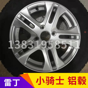 小王子比德文M8宝路达DS8电动车原厂轮胎轮毂钢圈备胎 雷丁小骑士
