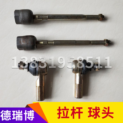 德瑞博球头拉杆新锐球头德瑞博内球头外球头德瑞博320球头拉杆