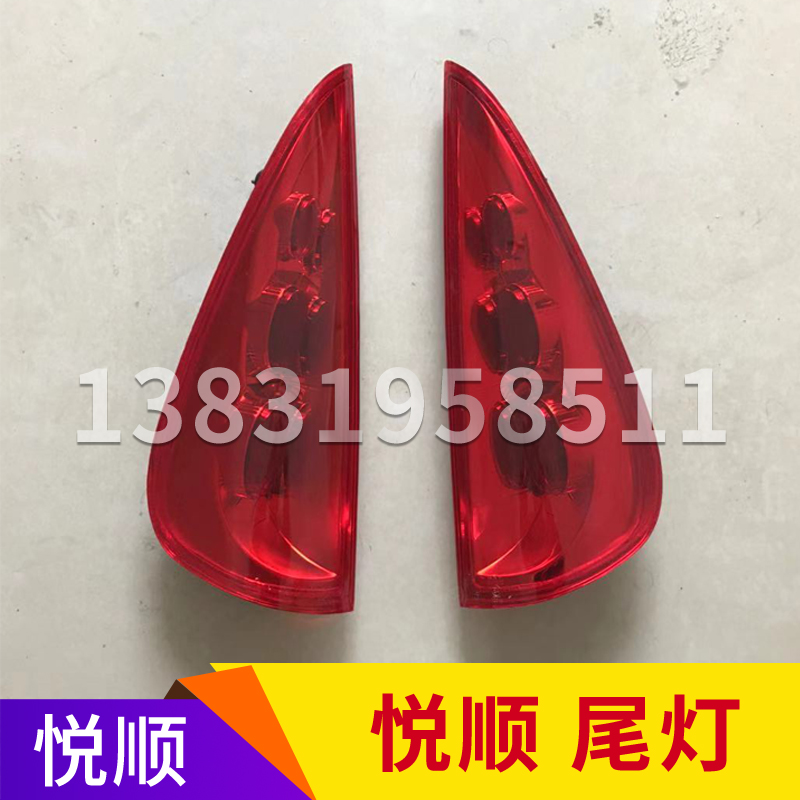 悦顺四轮车后尾灯悦顺新能源尾灯电轿车悦顺尾灯悦顺电动车尾灯