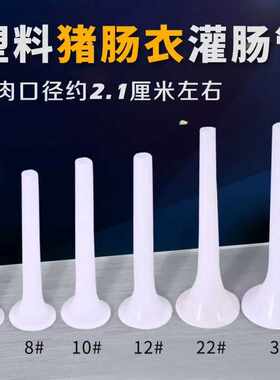 家用不锈钢手动漏斗管