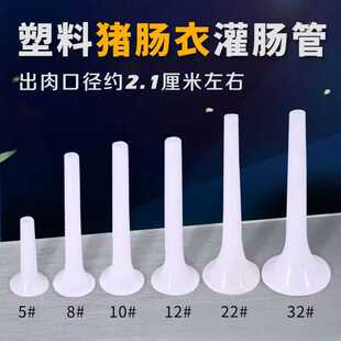 罐装香肠的机器家用灌腊肠机手动灌香肠漏斗diy香肠工具灌肠神器