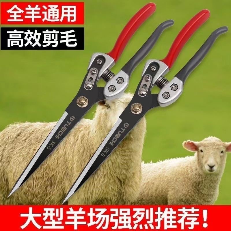 羊毛剪刀手动家用大号手工剪子骆驼狗兔牛修毛马宠物专用剃毛神器