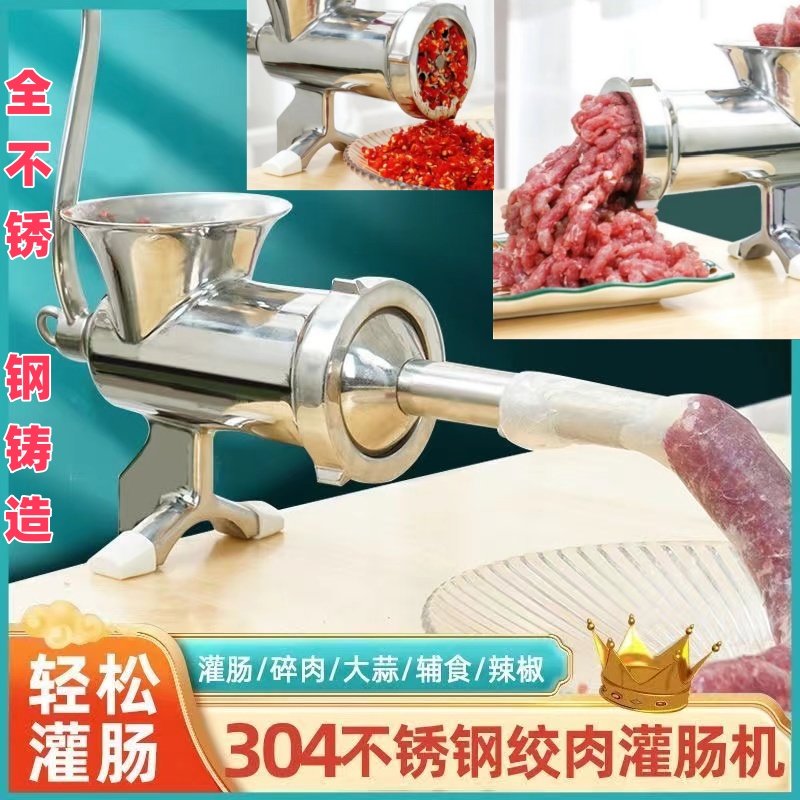 304不锈钢手动绞肉机家用灌肠机新款小型手摇老式搅肉馅罐香肠机