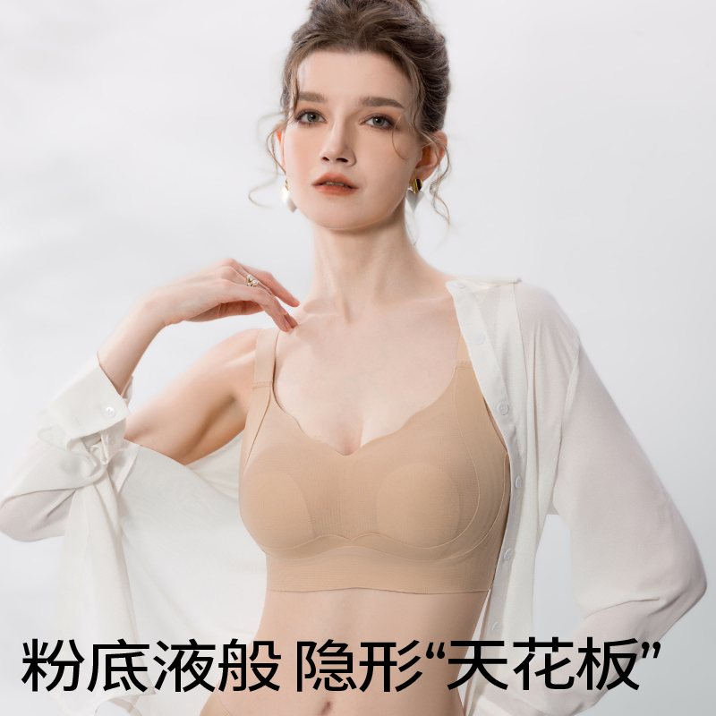 内衣女隐形粉底液白T不透无痕