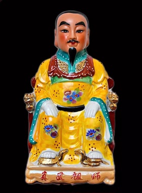 不褪色北斗老爷陶瓷真武祖师真武大帝玄武祖师北帝摆件佛像神像