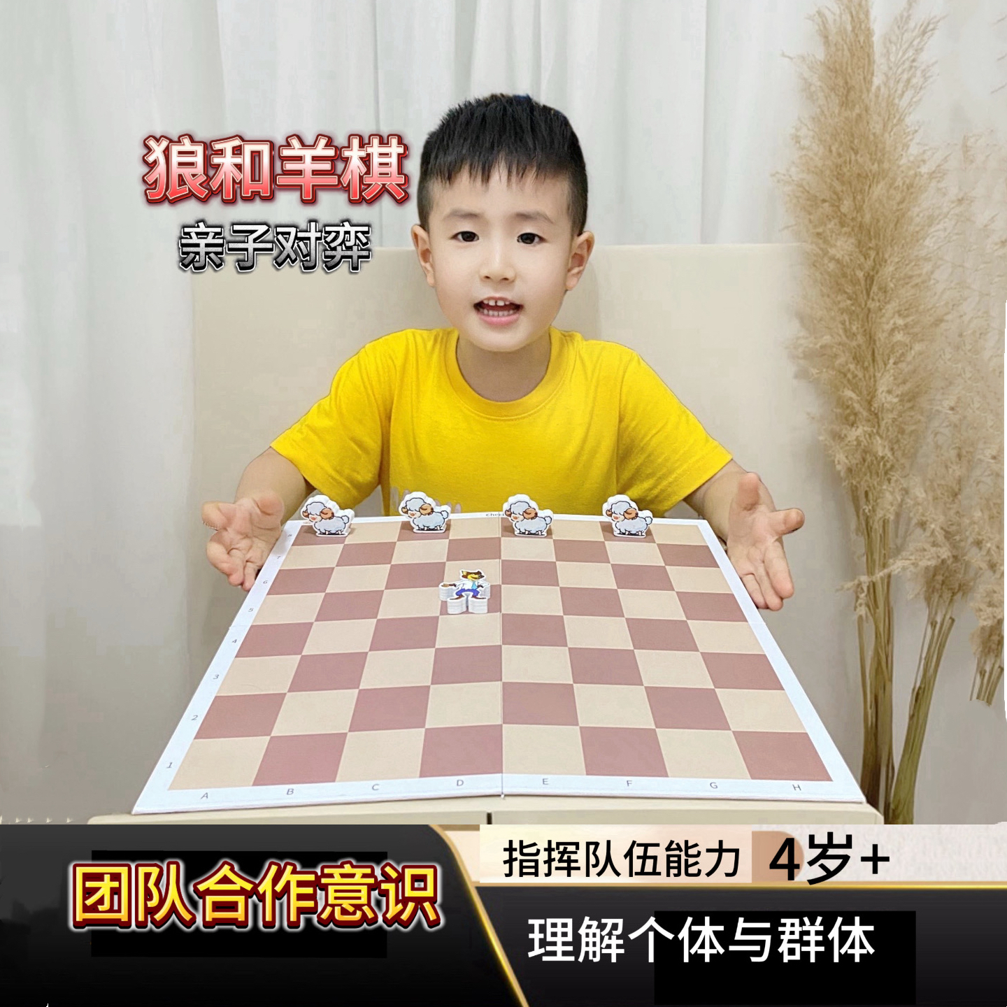 儿童益智大脑思维训练玩具桌游4+