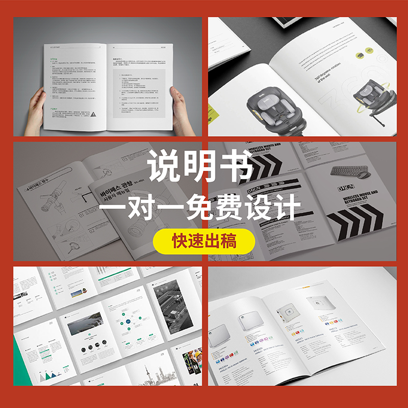 【定制】企业画册宣传册 彩页单页传单广告海报折页产品说明书