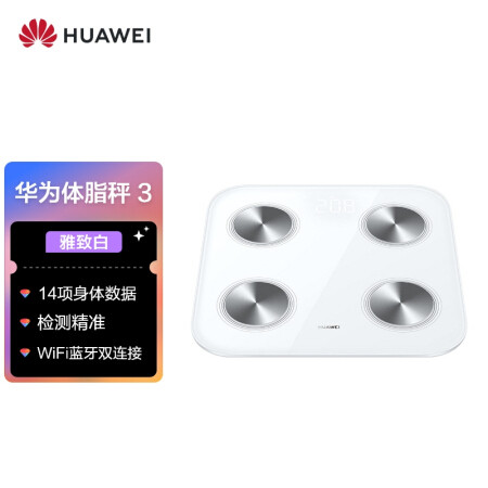 华为WiFi蓝牙双连接14项身体数据