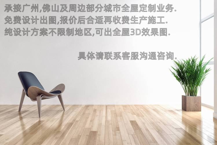 天御名柜全屋定制材质好设计赞