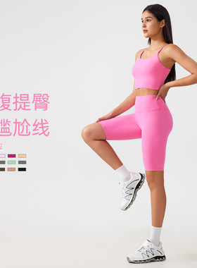 AG004大牌平替均码塑形瑜伽裤收腹提臀五分健身裤裸感运动短裤女
