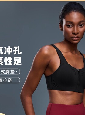 D25116前拉链美背运动内衣可调肩带一体杯健身瑜伽防震防下垂文胸