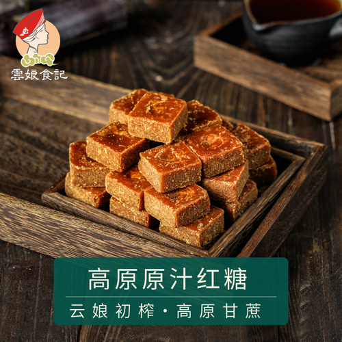 初榨原汁红糖清甜独立袋装