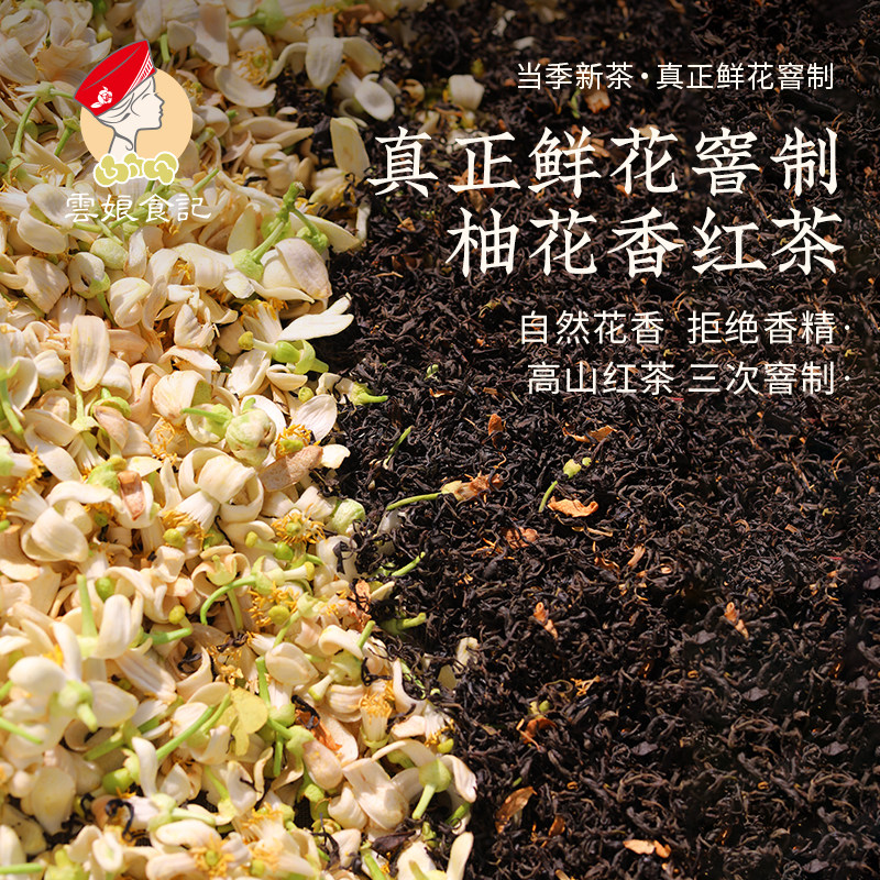 高山柚子花香红茶 当季新茶真实鲜花窨制玳玳花果茶香 古风礼盒装,茶,代用/花草茶,淘宝优惠券,粉丝福利购,淘宝优惠卷