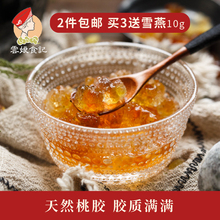 云娘食记 天然食用优质 桃胶100g 桃花泪非野生皂角米雪燕伴侣