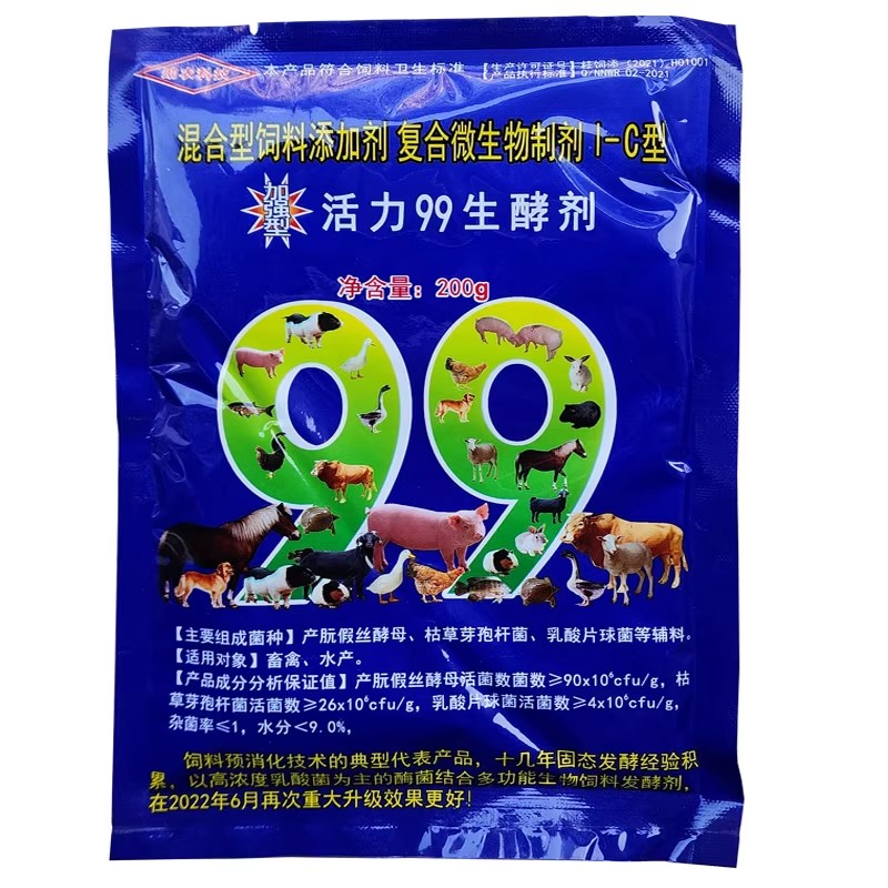 强微活力发酵酒槽潲水包价豆渣