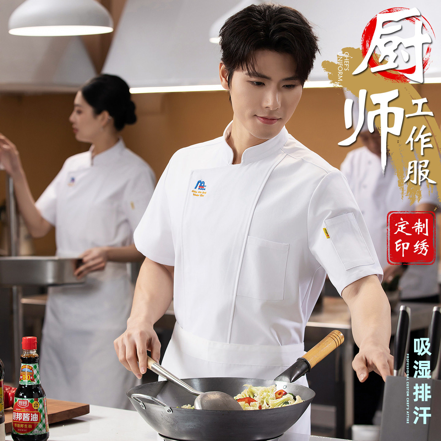 厨师服短袖男餐饮饭店烘焙学校食堂后厨工作服弹力速干亲肤棉全布