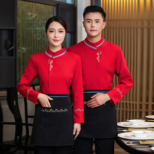 服务员工作服长袖秋冬装高端酒店餐饮茶楼火锅饭店中餐厅员工制服
