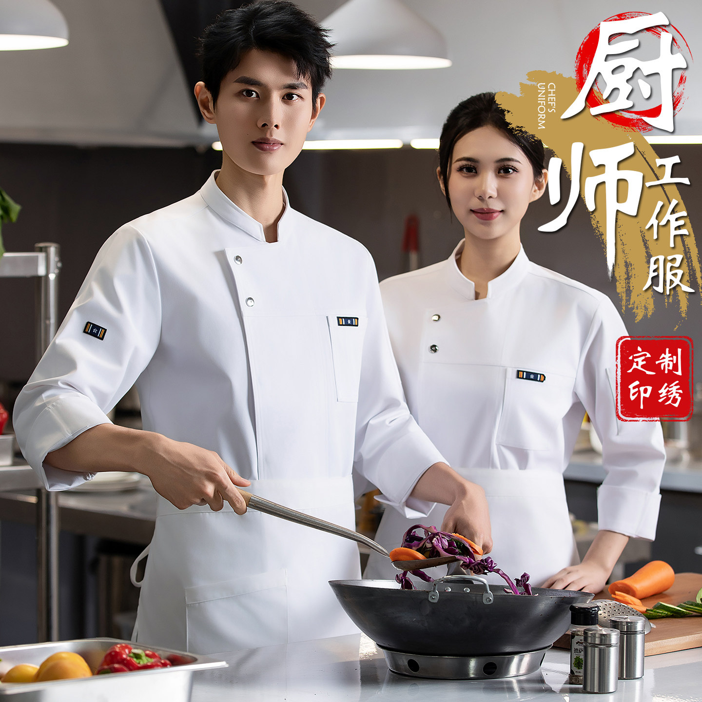 厨师服长袖男秋冬装餐饮酒楼饭店烘焙学校食堂后厨弹力棉工作服女
