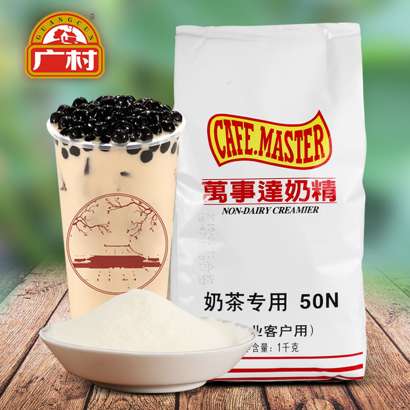 Guangcun Milk Concentrate Powder 50N MasterCard cream 1kg Creamer Powdered Milk coffee partner Taiwan Pearl milk tea raw materialin the Coffee/Oatmeal/Chongyin , Instant coffee/Coffee beans/Powder , Coffee Mate/Accessories , Creamer  category - from Buy2taobao.com to provide professional Taobao agent buy service
