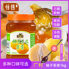广村柚子茶1kg韩国韩式蜂蜜柚子柠檬茶冲饮奶茶店专用茶浆茶酱 茶