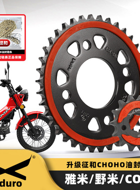 适用宗申野米雅米YAMI嘉陵COCO弯梁车链轮大小牙盘征和油封链条