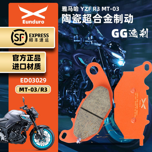 雅马哈R3陶瓷合金碟刹片不伤盘