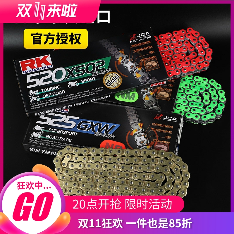 顺丰包邮日本进口RK链条官方授权