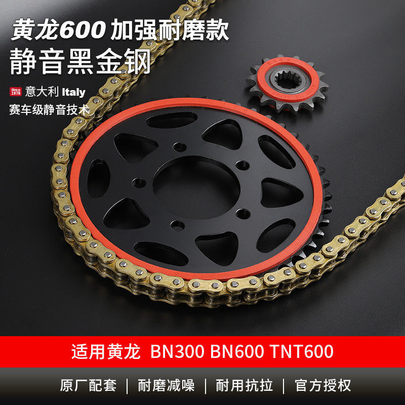 贝纳利600升级征和静音牙盘套装图片
