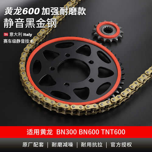 贝纳利600升级征和静音牙盘套装
