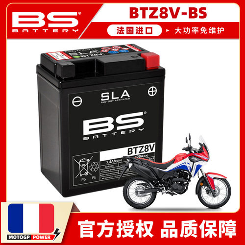 本田小非双CRF190L大功率蓄电池