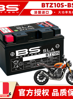 适用凯旋攀爬Scrambler400/900/1200免维护电瓶法国BS大功率电池