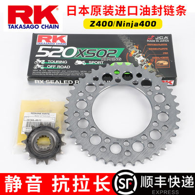 适用川崎忍者ninja400/z400改装泰版破解限速牙盘链轮 RK油封链条