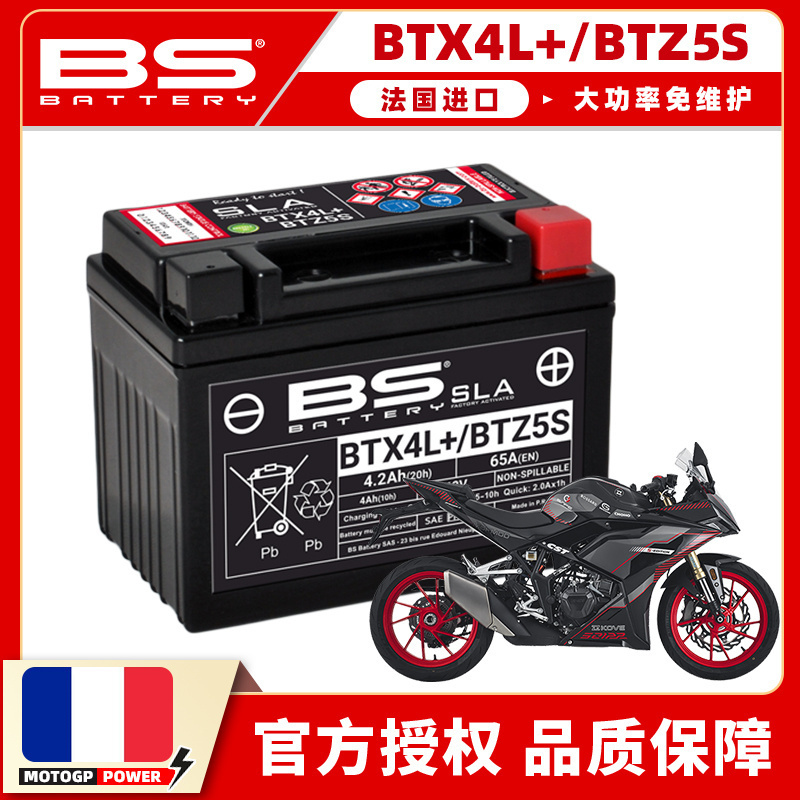 适用凯越321R/321RR/250RR/R15摩托车铅酸电池法国BS免维护电瓶