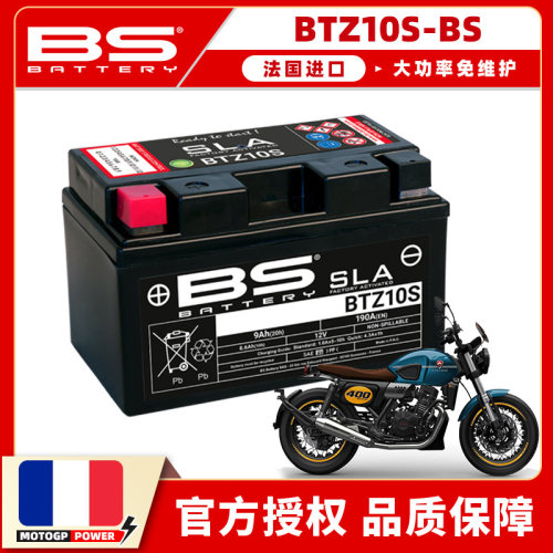 赛科龙RE3升级法国BS大功率电池