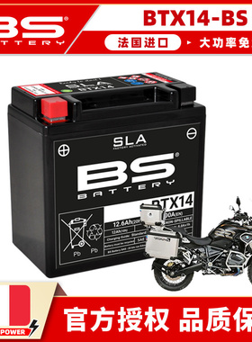 适用宝马水鸟R1200GS/拿铁/K1300S/HP2法国BS电瓶BTX14免维护电池
