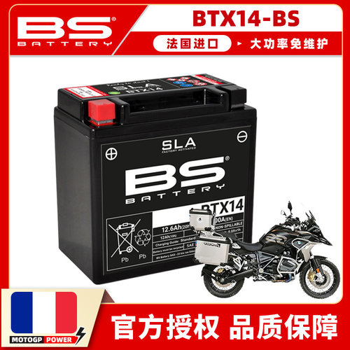 宝马水鸟改装法国BS高性能电池