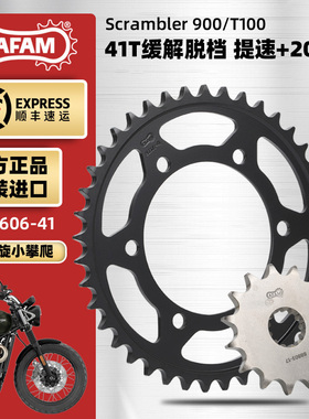 AFAM进口牙盘适用凯旋小攀爬Scrambler900 T100大小飞链轮RK链条