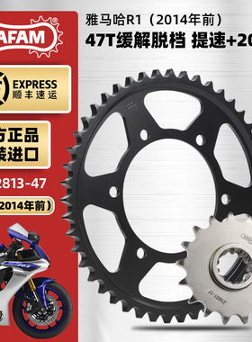 AFAM进口牙盘适用雅马哈YZF-R1大小飞链轮三件套改装RK油封链条