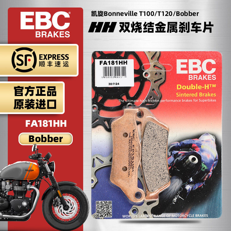 EBC进口烧结刹车片适用凯旋Bobber T120 T100 速度大师前后制动皮